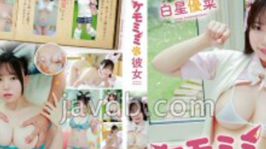 sextop1 — MARAA-209 My Kemomimi Girlfriend/Shiroboshi Yuna — khung hình 2