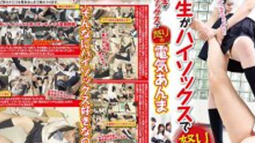 sextop1 — NFDM-497 Schoolgirl in high socks gives angry electric massa — khung hình 3