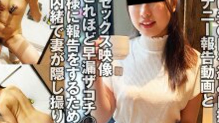sextop1 — TKFC-020 A married woman who reports her perverted masturbat — khung hình 3