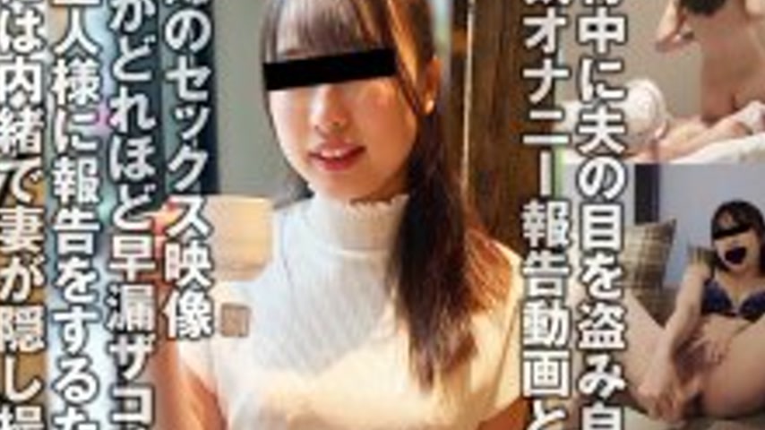 sextop1 — TKFC-020 A married woman who reports her perverted masturbat — khung hình 4