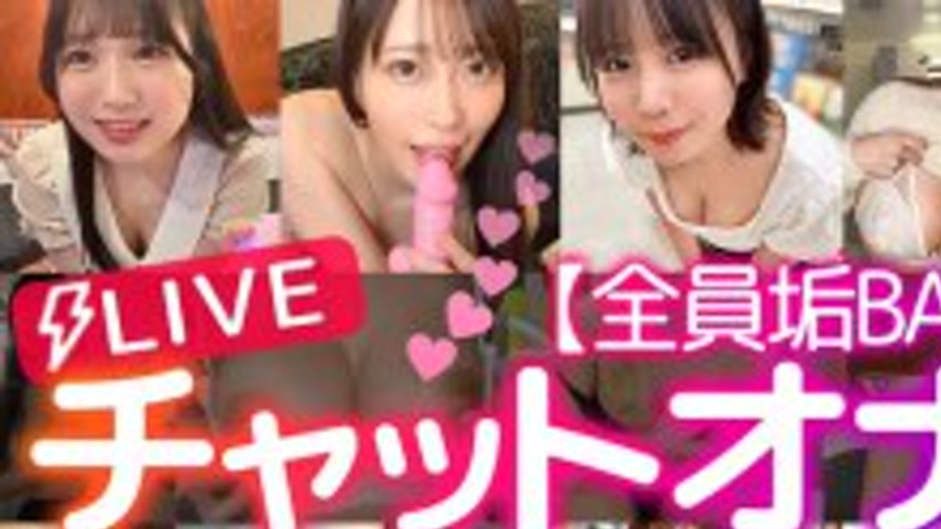 sextop1 — FCH-110 [All accounts banned] LIVE chat masturbation [vol.01 — khung hình 1