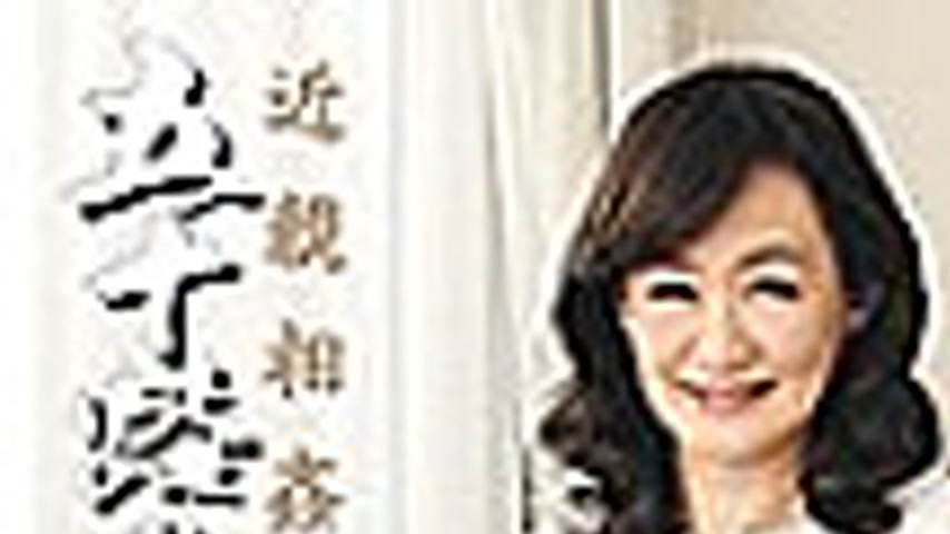 sextop1 — AED-145 play: Creampie in the vagina of a fifty-year-old mot — khung hình 1