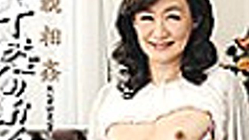 sextop1 — AED-145 play: Creampie in the vagina of a fifty-year-old mot — khung hình 3