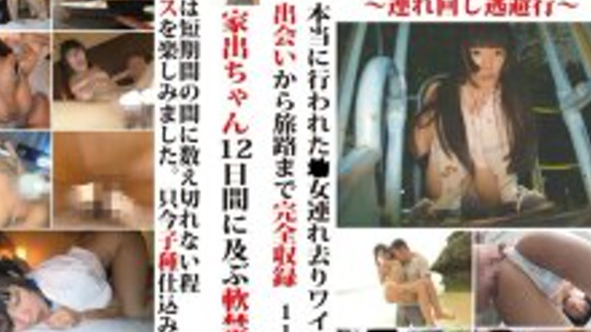 sextop1 — LOVE-103 Runaway Girl’s 12-Day House Arrest Journey &# — khung hình 4