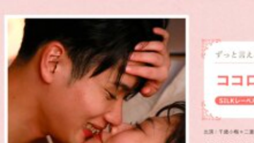 sextop1 — SILKS-127 Heart remains. — khung hình 1