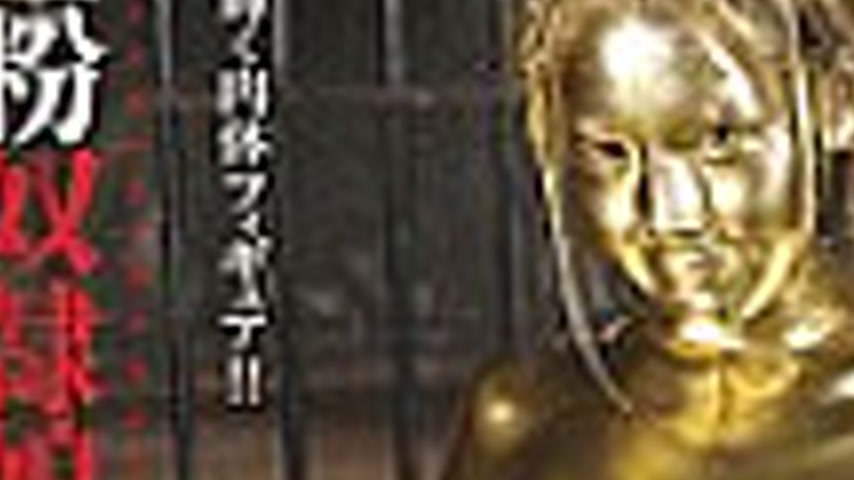 sextop1 — BUG-016 Gold Dust Slave Girl Kanae Ruka — khung hình 3