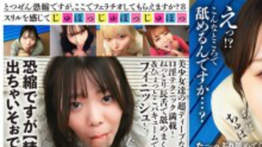 sextop1 — FTHT-304 She’ll lick you up and give you a blowjob! [I — khung hình 1