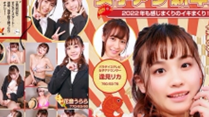 sextop1 — PPP-2545 Female announcer New Year’s party! Feeling an — khung hình 4