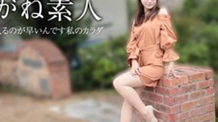 sextop1 — 10MUSUME-111417-01 10musume-111417_01 — Glasses Amateur R — khung hình 2