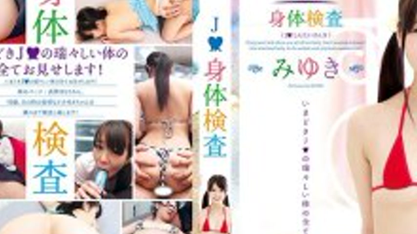 sextop1 — ZSAP-050 J○ Physical Examination ~R-18/Miyuki — khung hình 2