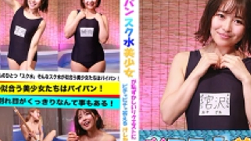 sextop1 — PPP-2689 Shaved Pussy Swimsuit Beautiful Girl Responds to Em — khung hình 2