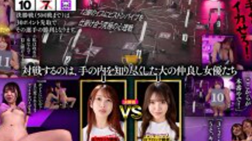 sextop1 — SGKI-043-3 The ultimate psychological battle of setting pist — khung hình 2