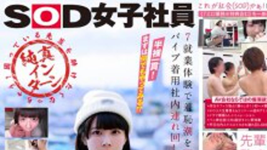 sextop1 — SDJS-262-2 7 During her work experience, she is dragged arou — khung hình 1