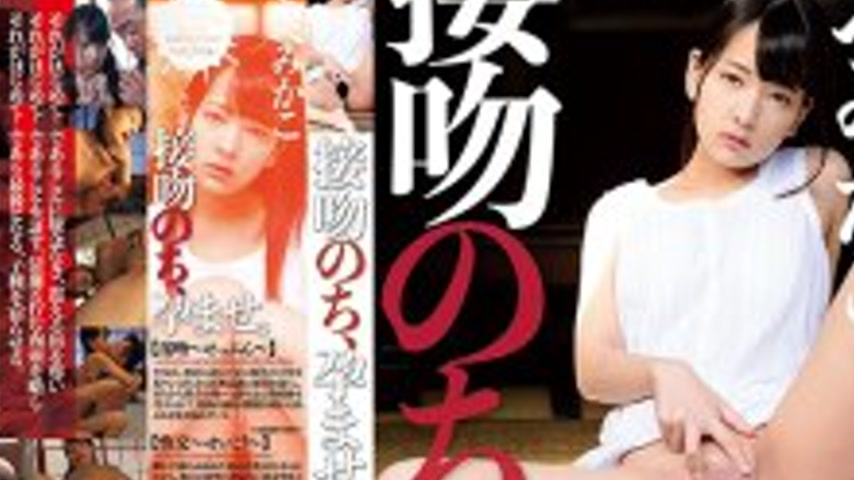 sextop1 — KPD-003 After kissing, she gets pregnant. Abe Mikako — khung hình 4