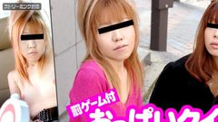 sextop1 — CARIBBEANCOM-070611-744 744 Boobs Quiz And Punishment Game 2 — khung hình 1