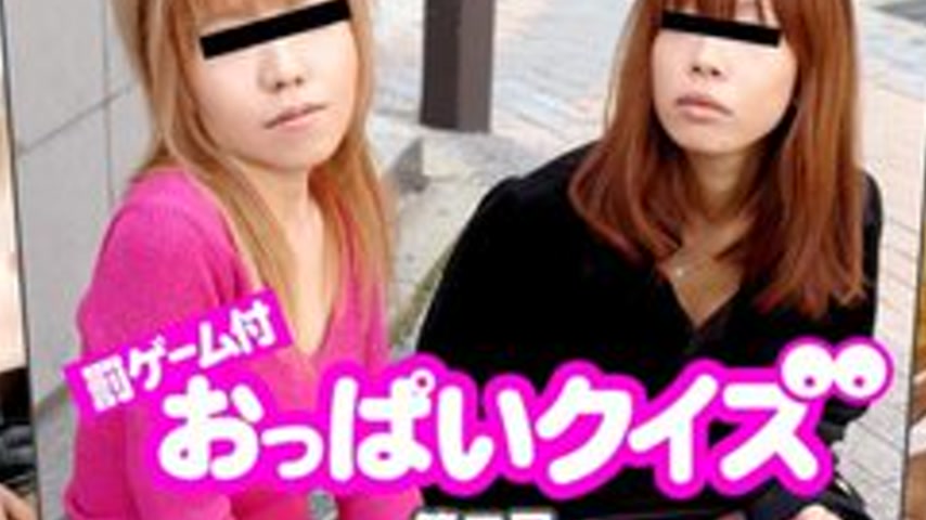 sextop1 — CARIBBEANCOM-070611-744 744 Boobs Quiz And Punishment Game 2 — khung hình 2