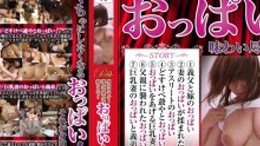sextop1 — NSPS-502 Enjoy the breasts to the fullest! — khung hình 4