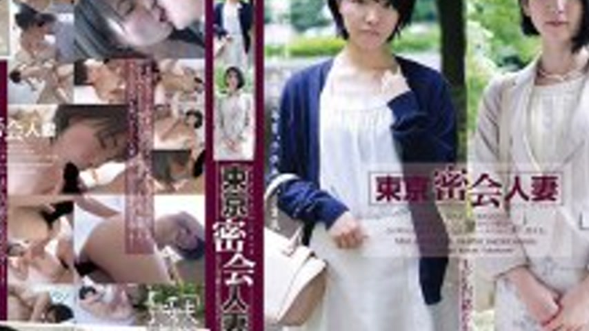 sextop1 — 140C02112 Tokyo Secret Meeting Married Woman #001 — khung hình 4