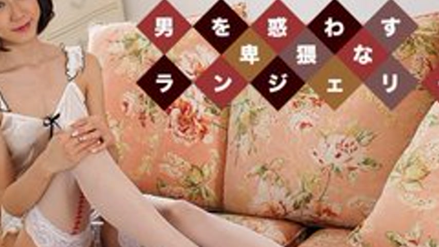 sextop1 — 1PONDO-111617-606 1Pondo-111617_606 — A Huge Orgasm! Lingeri — khung hình 4