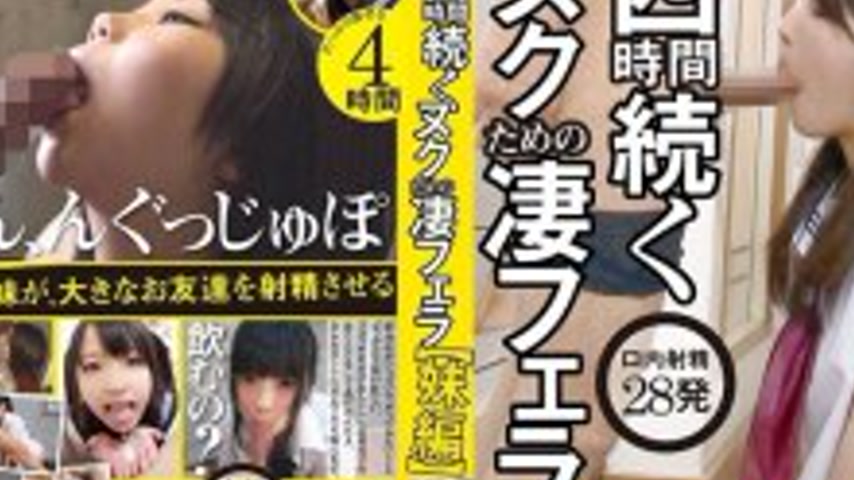 sextop1 — ZYON-004 Four-hour long blowjob to make you cum [Little Sist — khung hình 2