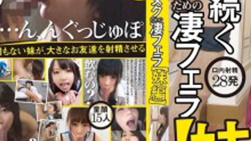 sextop1 — ZYON-004 Four-hour long blowjob to make you cum [Little Sist — khung hình 3