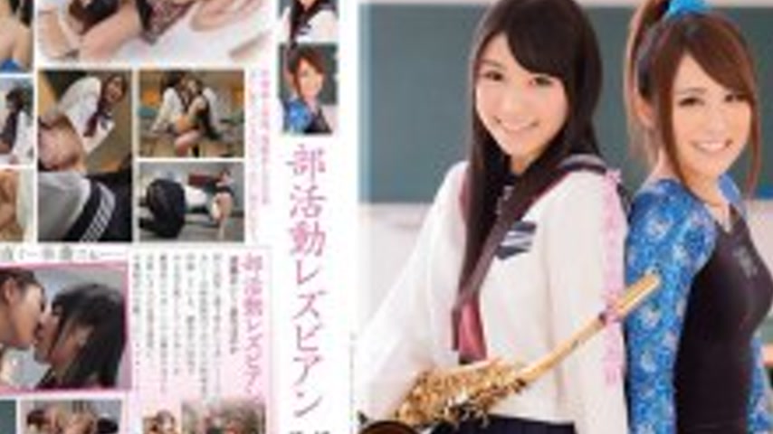 sextop1 — MIAD-782 Lesbian Club Activities Aiku Sudo Honoka Hoshino — khung hình 4