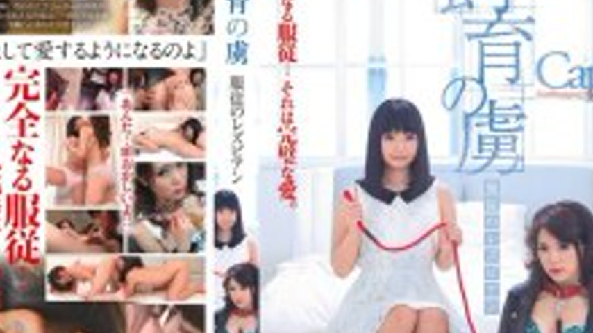 sextop1 — AUKG-259 Captive of Breeding – Submissive Lesbian R — khung hình 4