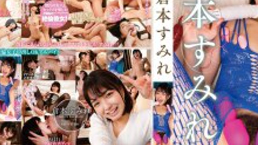 sextop1 — ZMAR-142 All About It! Sumire Kuramoto — khung hình 3