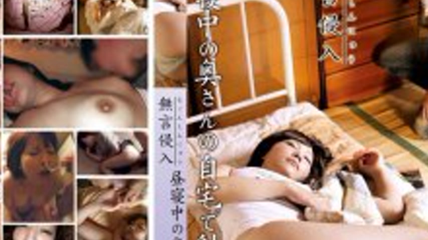 sextop1 — DMAT-142 Silent Intrusion: Ejaculation Molester at Home of a — khung hình 4
