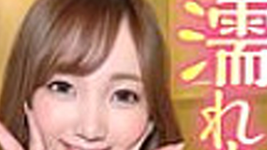 sextop1 — CHUC-144 Amichi (23), a natural little devil who gets wet wh — khung hình 2