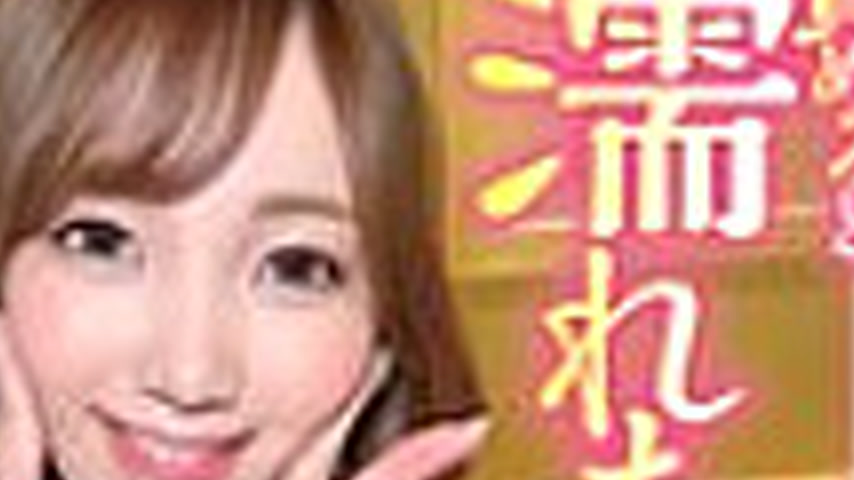 sextop1 — CHUC-144 Amichi (23), a natural little devil who gets wet wh — khung hình 4