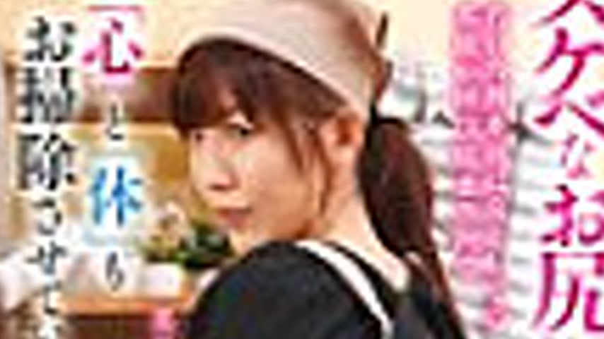 sextop1 — HEZ-814 The housekeeping service is provided by a sexy house — khung hình 2