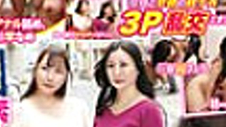 sextop1 — RDVIJ-001 Amateur!! Mother and daughter pick-up creampie!! V — khung hình 3