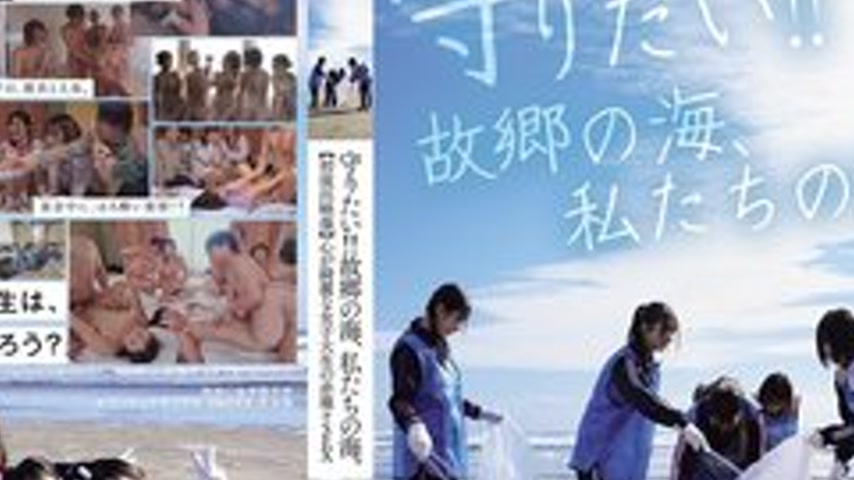 sextop1 — [UNCENSORED-LEAK] NSODN-001 I Want To Protect It!! The Ocean — khung hình 4