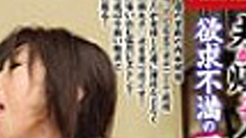 sextop1 — NASK-286 I can’t wait until my husband comes home! Fru — khung hình 4