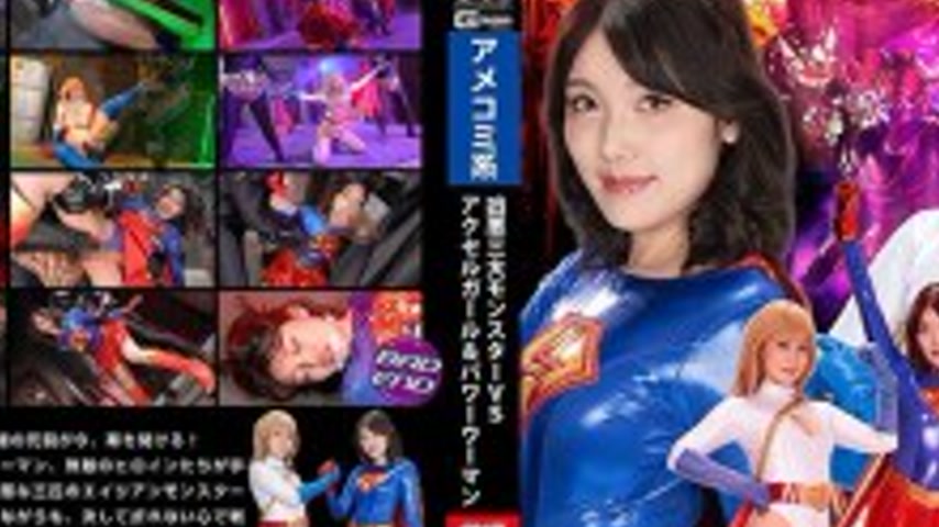 sextop1 — SPSD-085 The Three Evil Monsters vs. Accel Girl & Power — khung hình 2