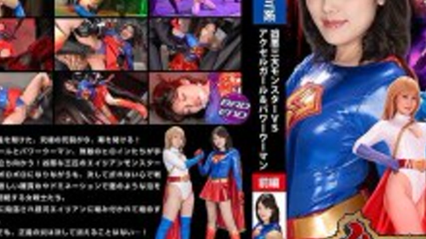 sextop1 — SPSD-085 The Three Evil Monsters vs. Accel Girl & Power — khung hình 3