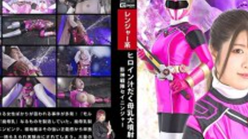 sextop1 — SPSD-082 Heroine’s Juicy Breast Milk Spray!! Kagegami — khung hình 2