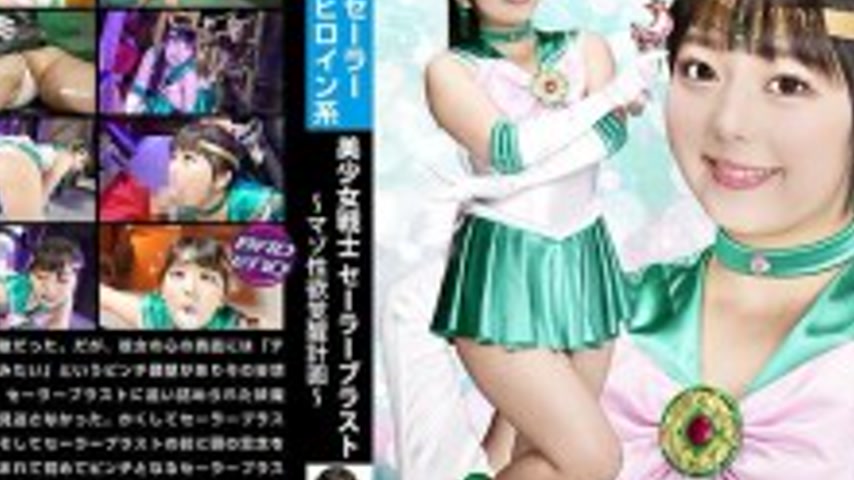 sextop1 — SPSD-078 Sailor Blast: Masochistic Sexual Awakening Plan  — khung hình 4