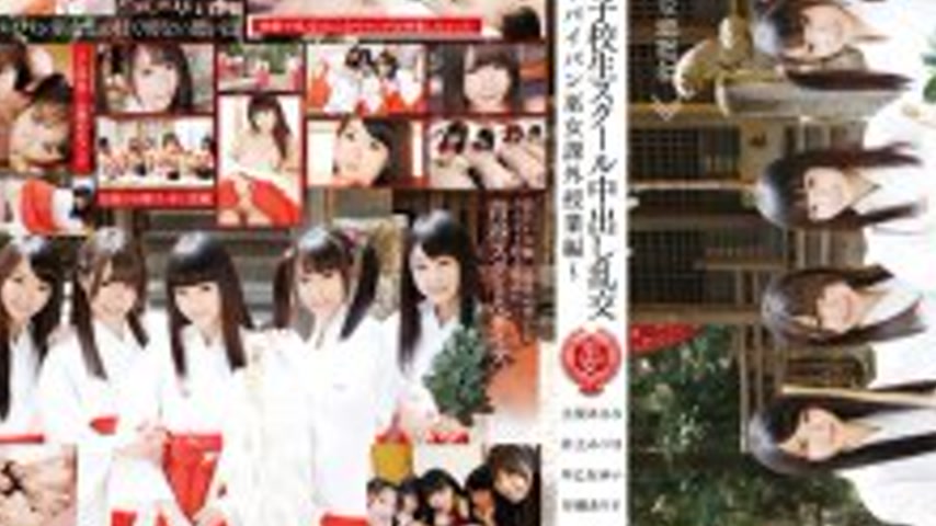 sextop1 — AVOP-109 Schoolgirl Creampie Orgy ~Shaved Shrine Maiden Extr — khung hình 3