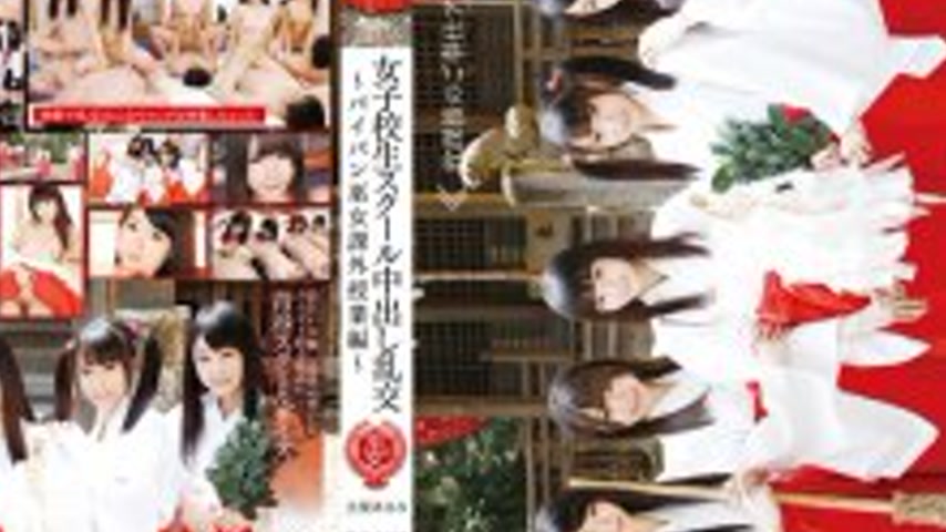 sextop1 — AVOP-109 Schoolgirl Creampie Orgy ~Shaved Shrine Maiden Extr — khung hình 4