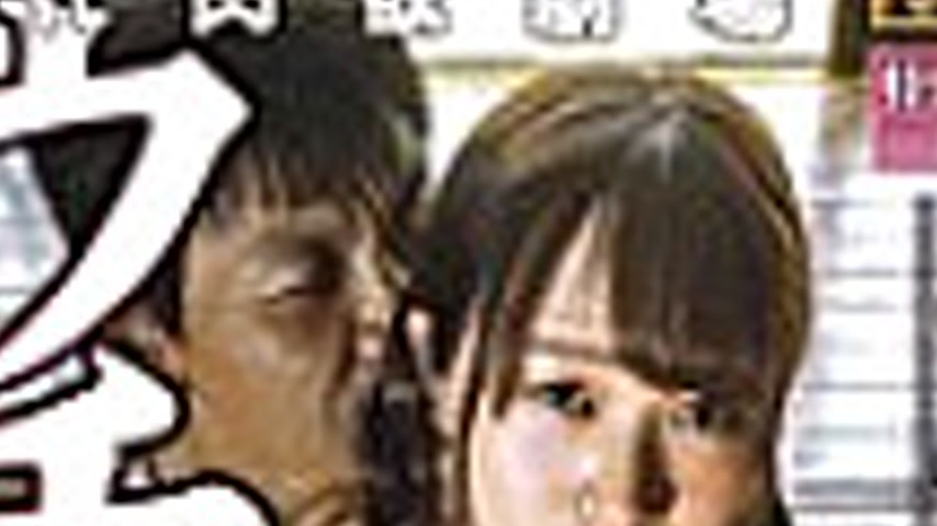 sextop1 — SQIS-109 Modern Carnal Theater: My Beloved Daughter 2: 6 Dan — khung hình 2