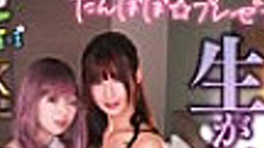 sextop1 — TANP-041 Tanpopo☆Presents! I love raw stuff after all. Real  — khung hình 2