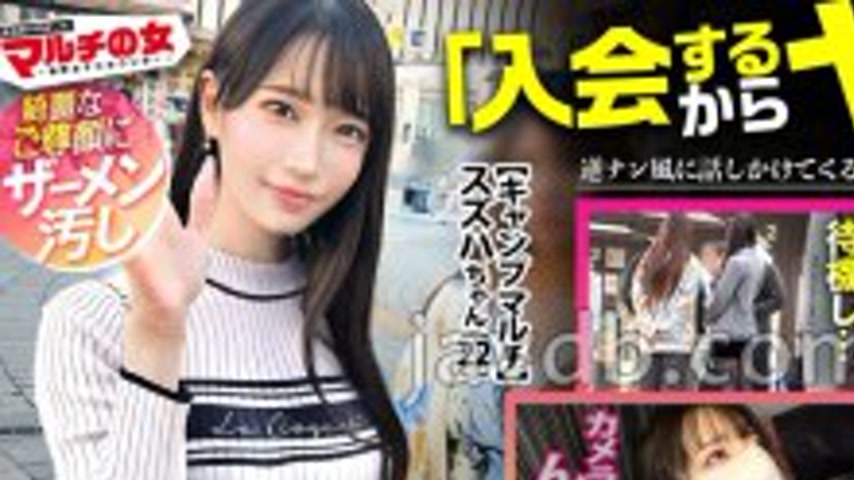 sextop1 — MIUM-1187 A beautiful girl with an innocent face tries to sc — khung hình 1