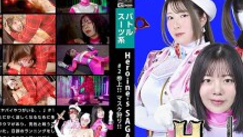 sextop1 — SPSD-083 Heroine’s SAGA #2: Mask Hunting! — khung hình 2
