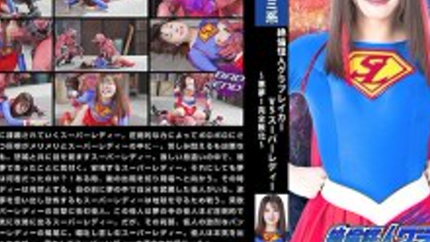 sextop1 — SPSD-080 Unrivaled Monster Grabbreaker VS Super Lady ~Nightm — khung hình 3
