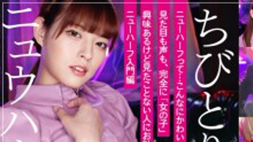 sextop1 — ADHN-008 New Half 3P Chibitori — khung hình 1