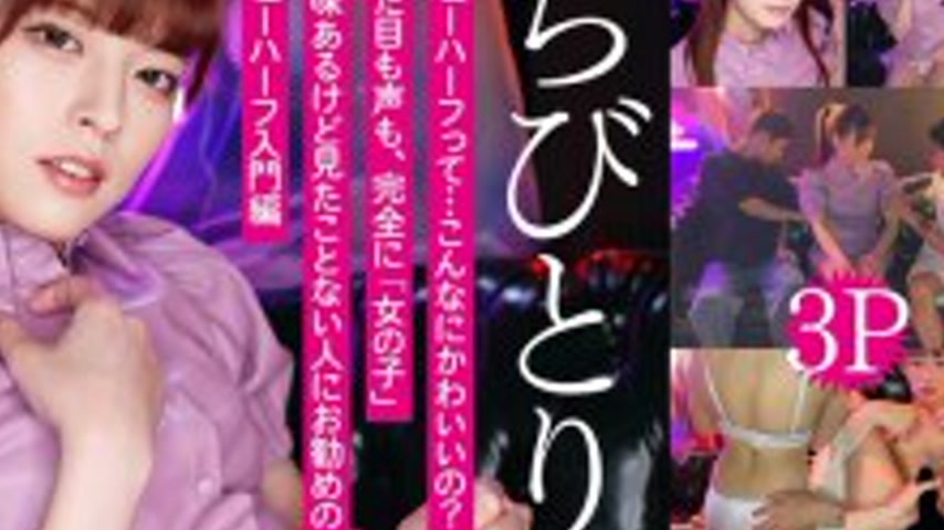 sextop1 — ADHN-008 New Half 3P Chibitori — khung hình 2