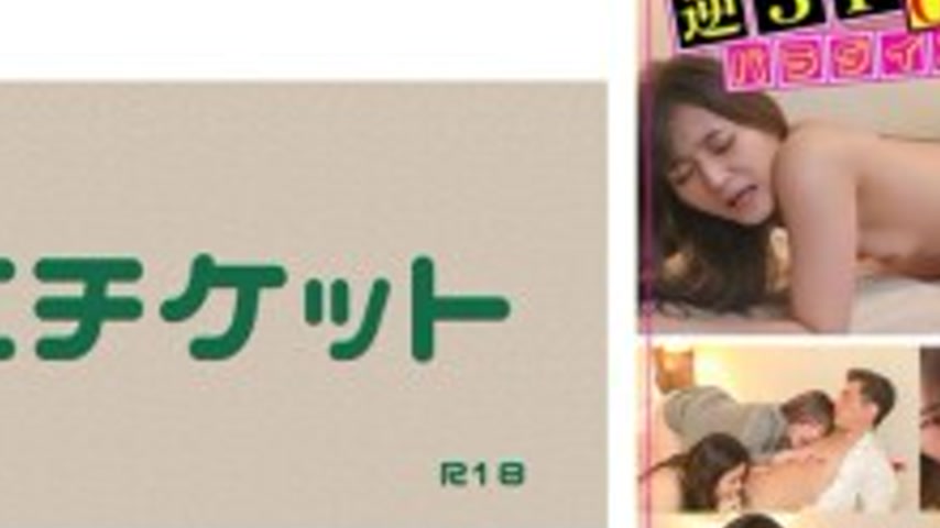 sextop1 — DHT-0578 “Reverse 3P OL Paradise #01”: MGS Video — khung hình 2