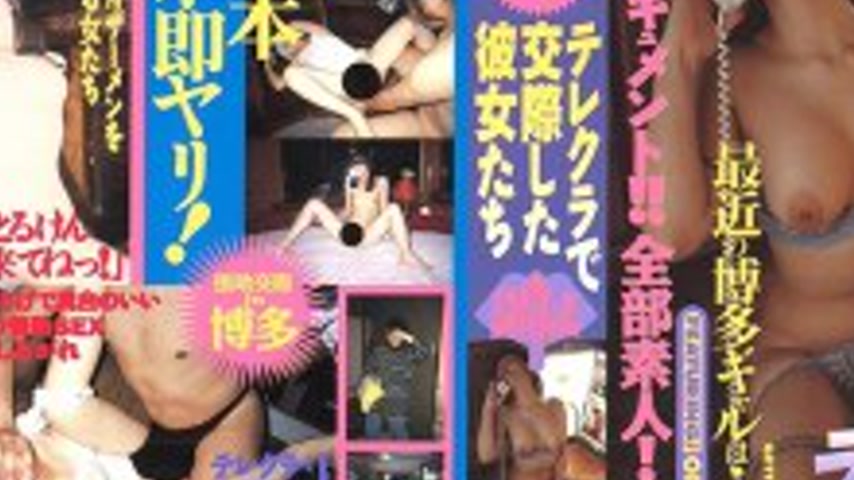 sextop1 — SS-132 Girls I dated at a telephone club — khung hình 3
